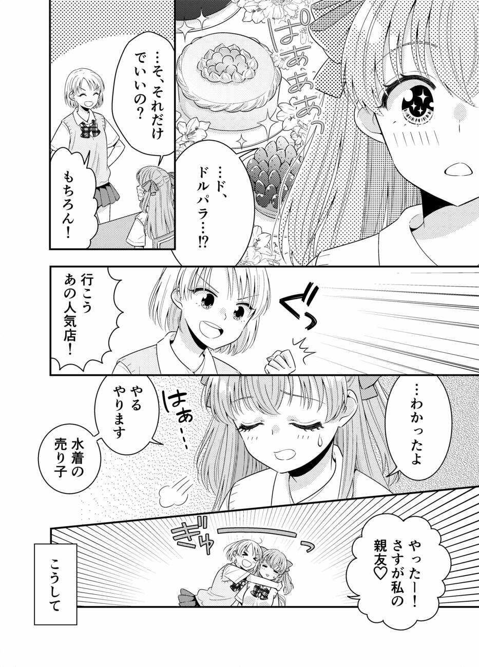 海の家にはキケンがいっぱい クラスのあの子のおっぱいポロリ 画像4