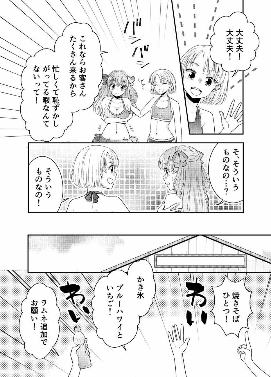 海の家にはキケンがいっぱい クラスのあの子のおっぱいポロリ 画像6