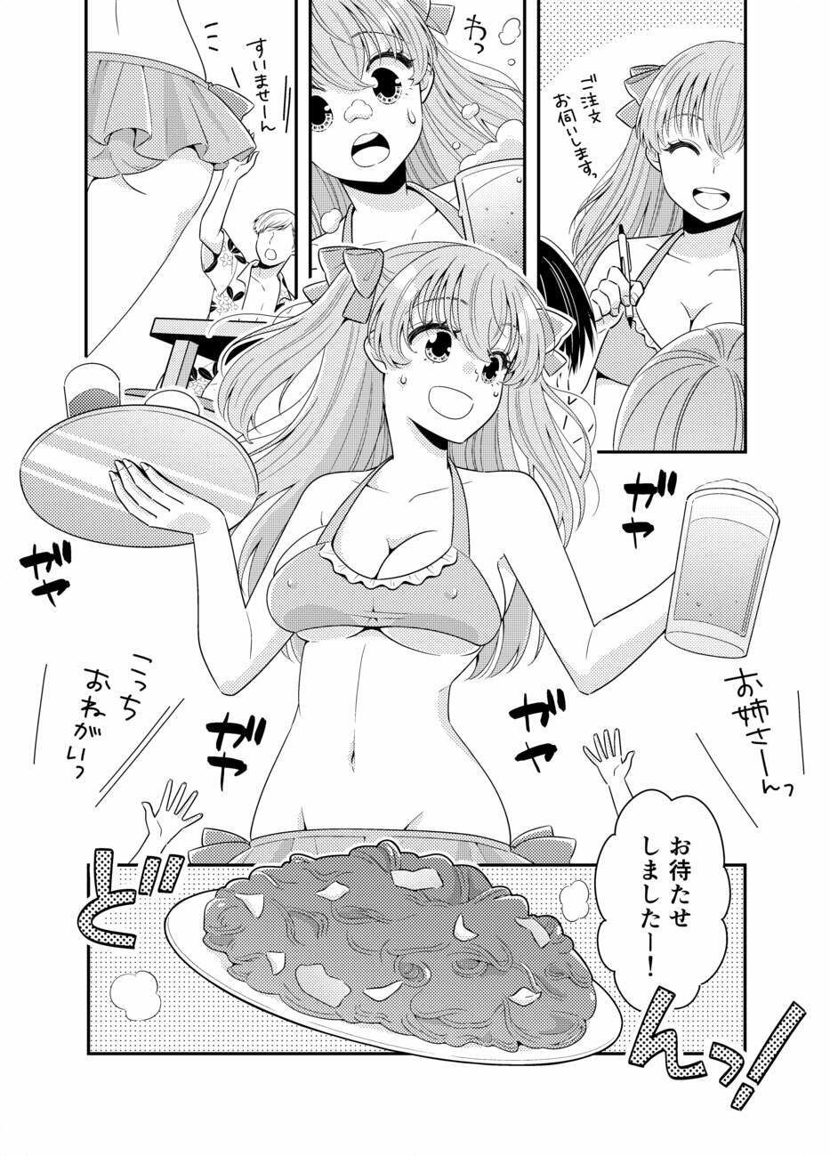 海の家にはキケンがいっぱい クラスのあの子のおっぱいポロリ 画像7