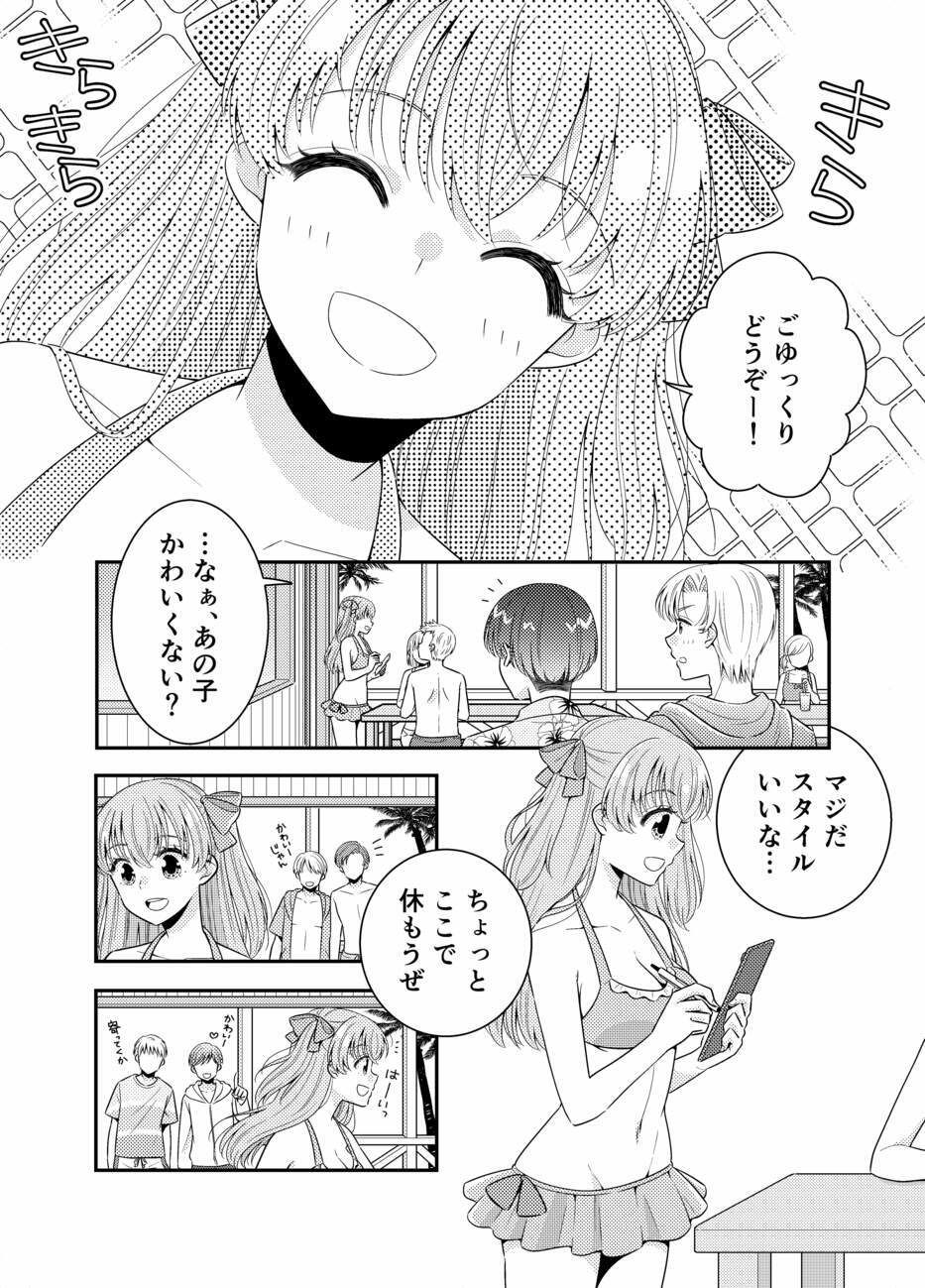 海の家にはキケンがいっぱい クラスのあの子のおっぱいポロリ 画像8