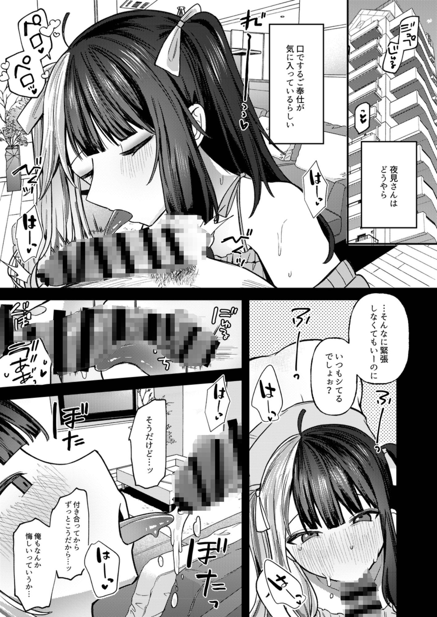 24時間あなただけ3 画像5