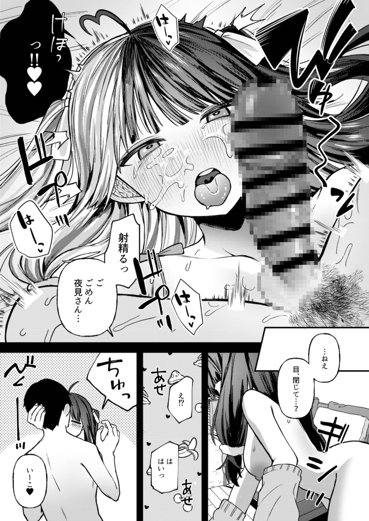 24時間あなただけ3 画像6