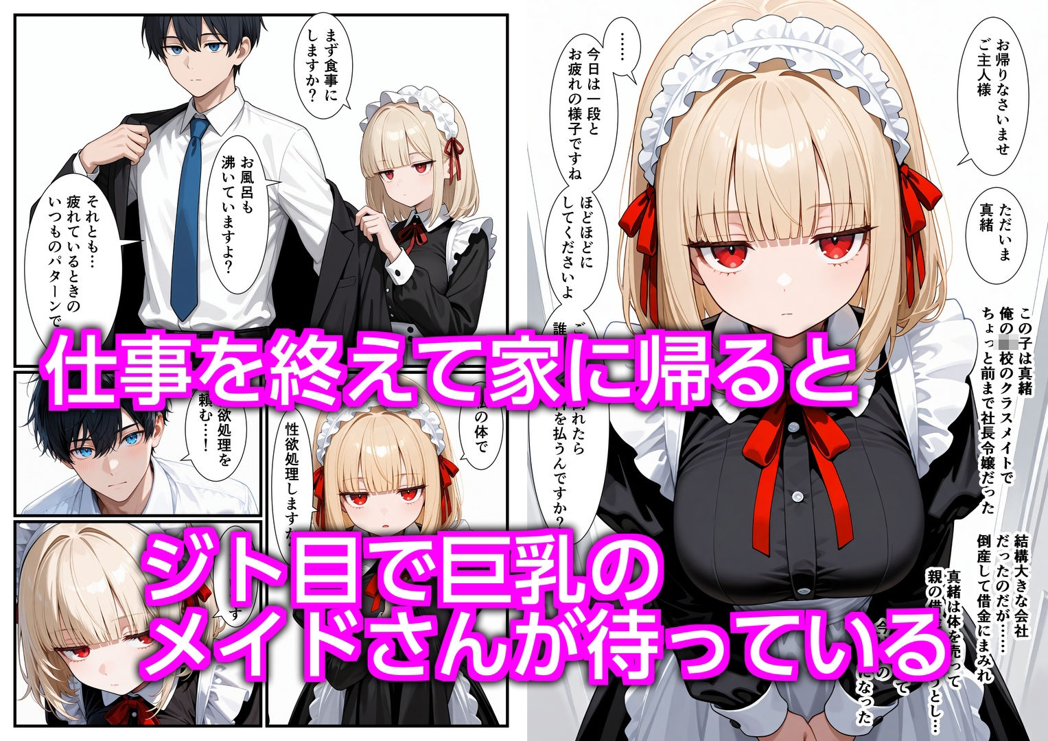 ジト目のメイドさん  「キモいキモい」と言いつつも甘々エッチで性欲処理してくれる 画像1