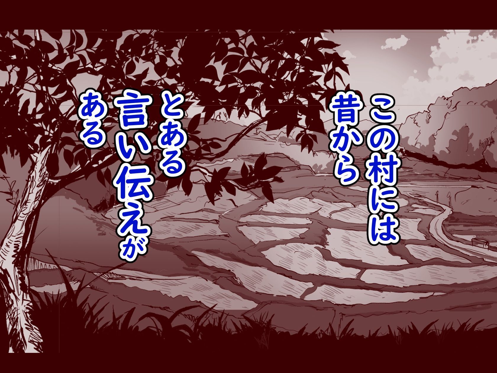 勃禁村 ～勃起したら抜いてもらわないといけない村～第2話 画像1