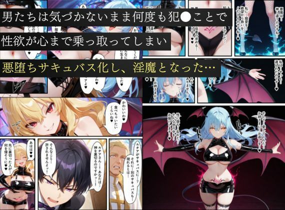 オナホにされたシスター～絶望した僧侶は悪堕ちサキュバス化～ 画像10