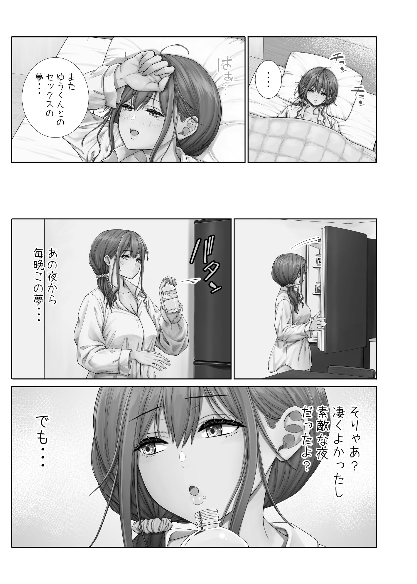 隣に越してきたむっちりな女性がなぜか俺とHしたがるんだが？第2話 画像1