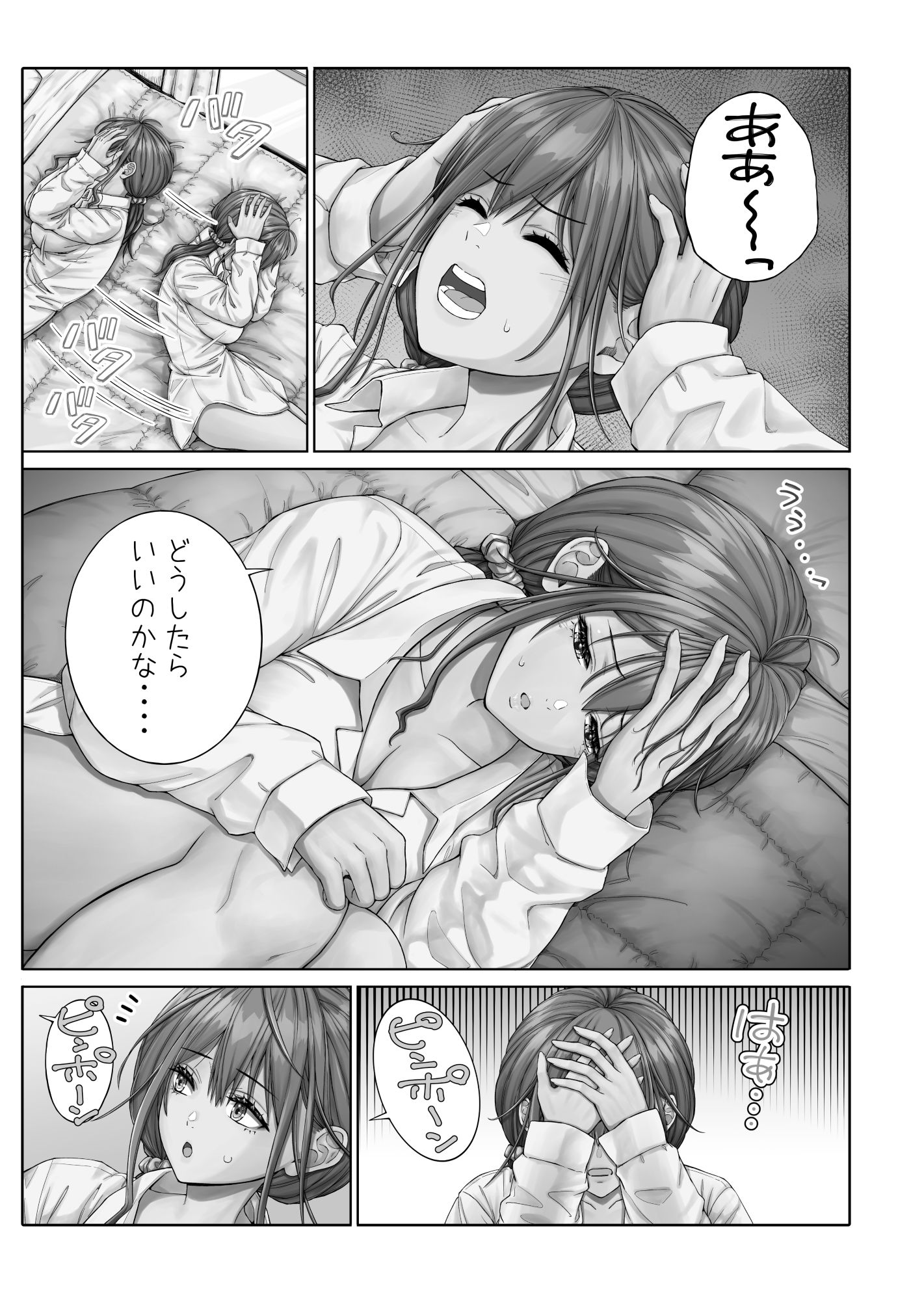 隣に越してきたむっちりな女性がなぜか俺とHしたがるんだが？第2話 画像2