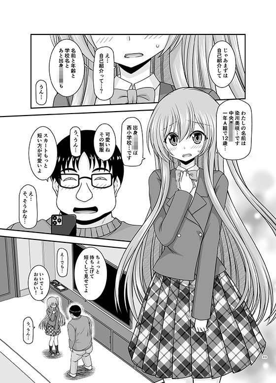 混浴露天風呂で美少女二人からアレを見せてとお願いされた話総集編＋ 画像1