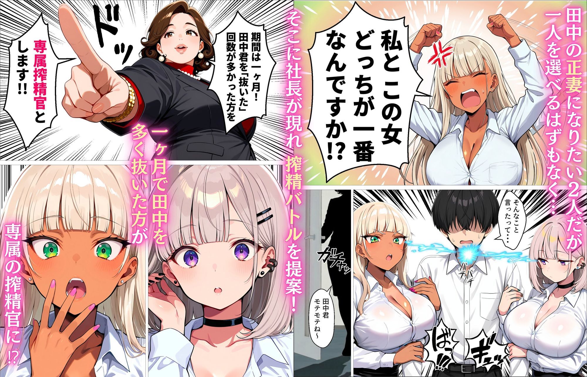 新卒の黒ギャルとダウナーギャルが「2人で」搾精してくれる話 画像3