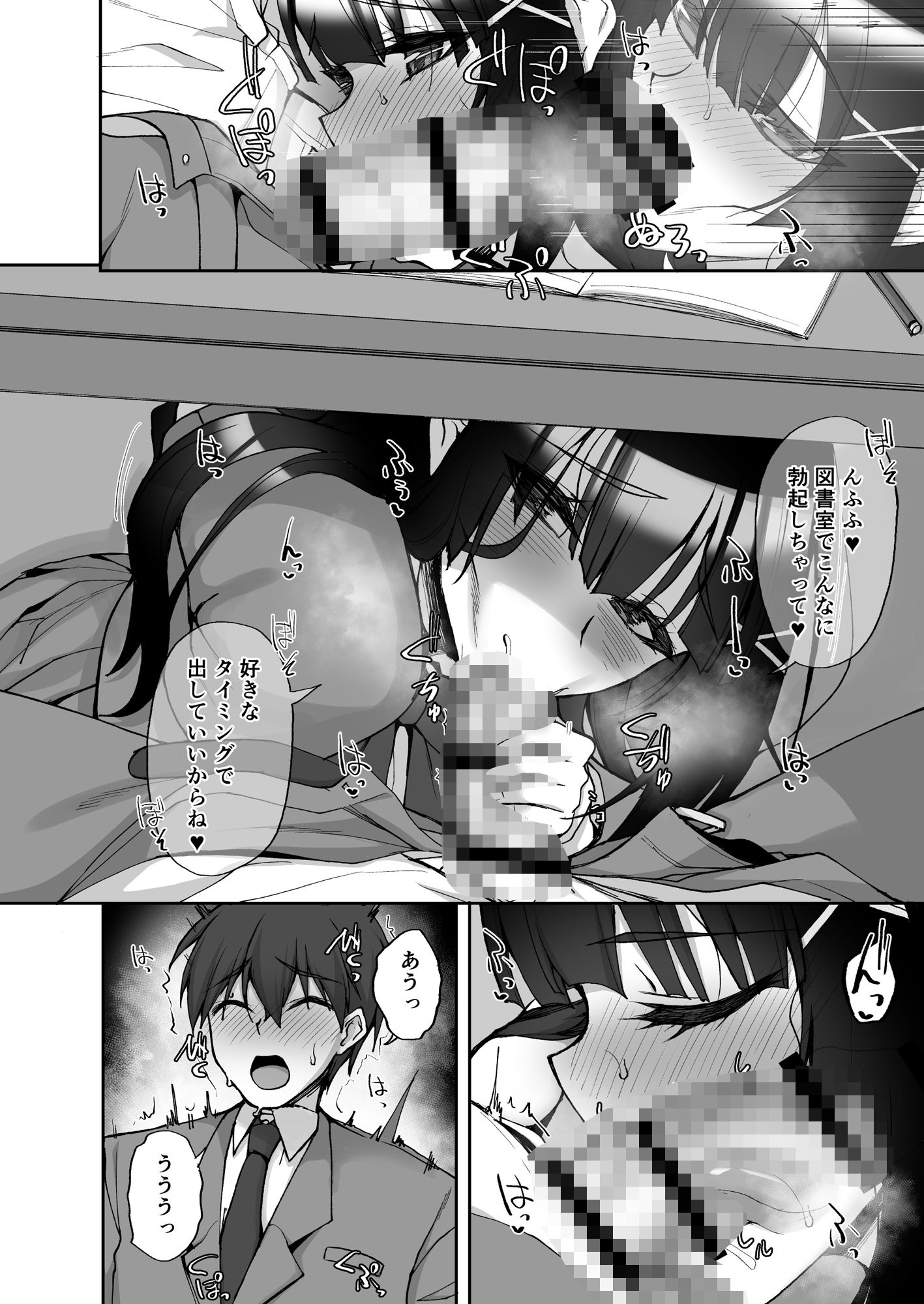 痴処女風紀委員のみんなに言えない淫靡なお願い9～腹ボテハーレム4Pと卒業式の秘密SEX～ 画像2