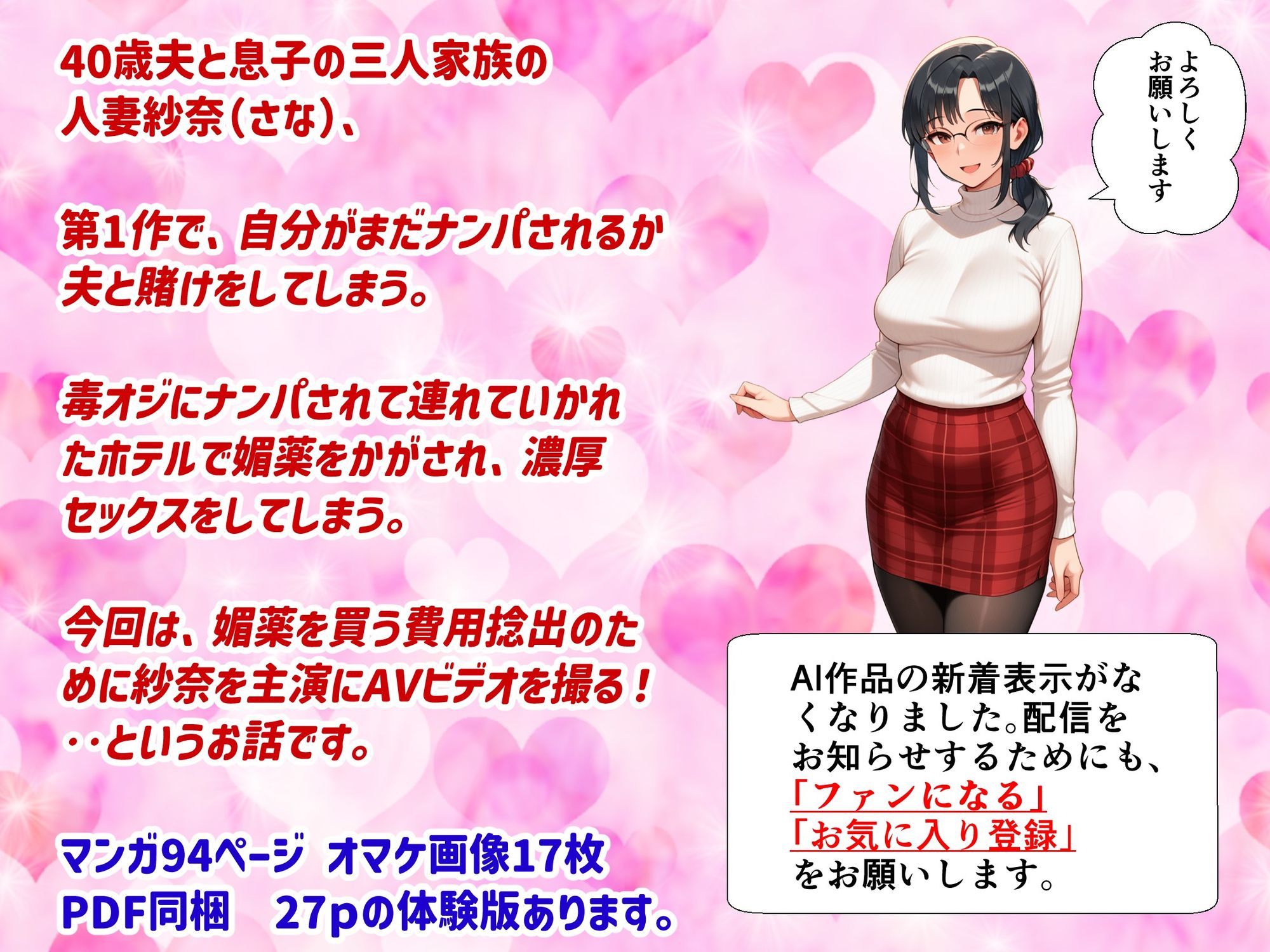 妻が毒オジに四たび媚薬を盛られた件～AV撮影編 画像1