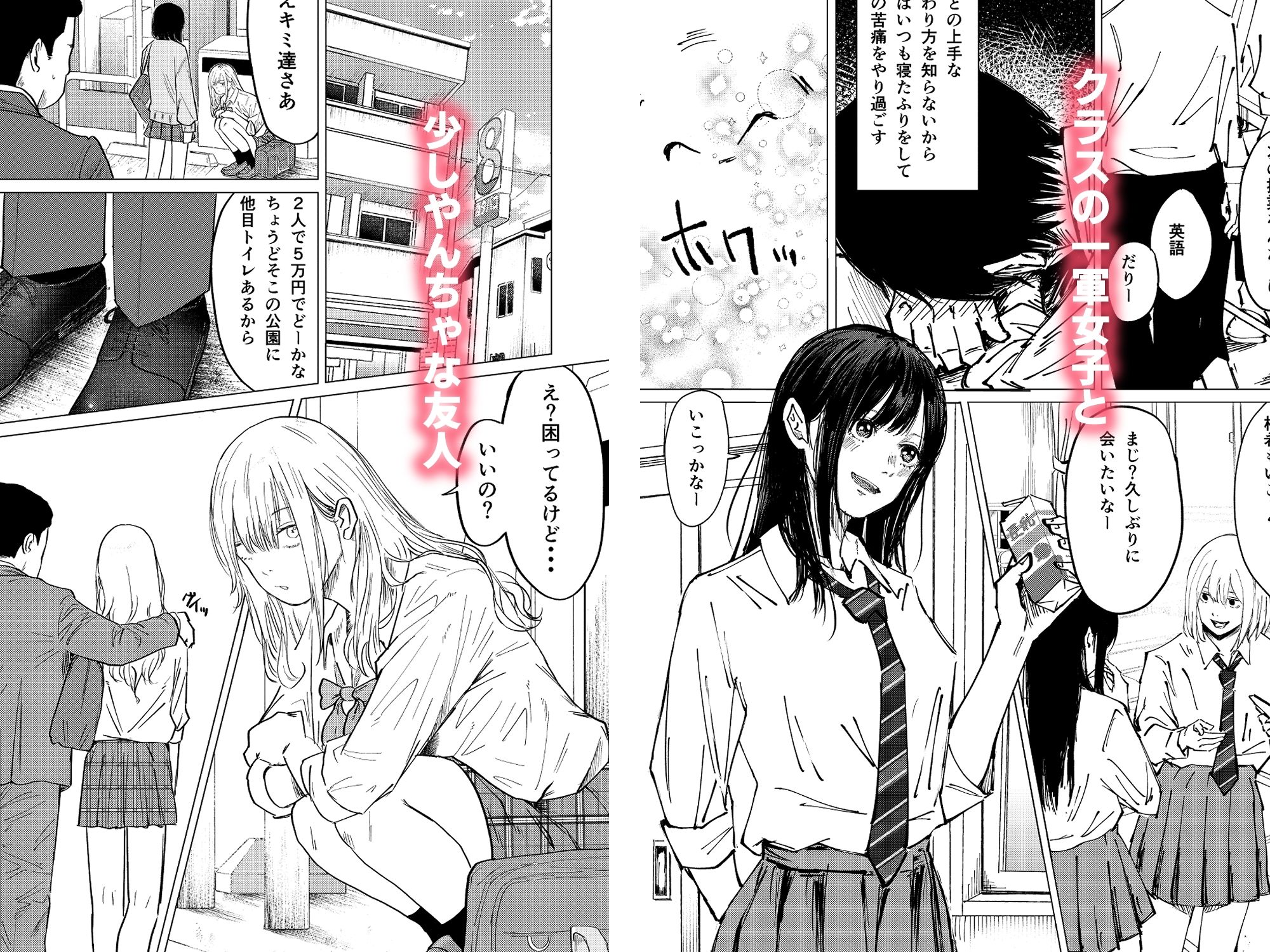 性春レモン～柚希＆星奈編～ 画像1