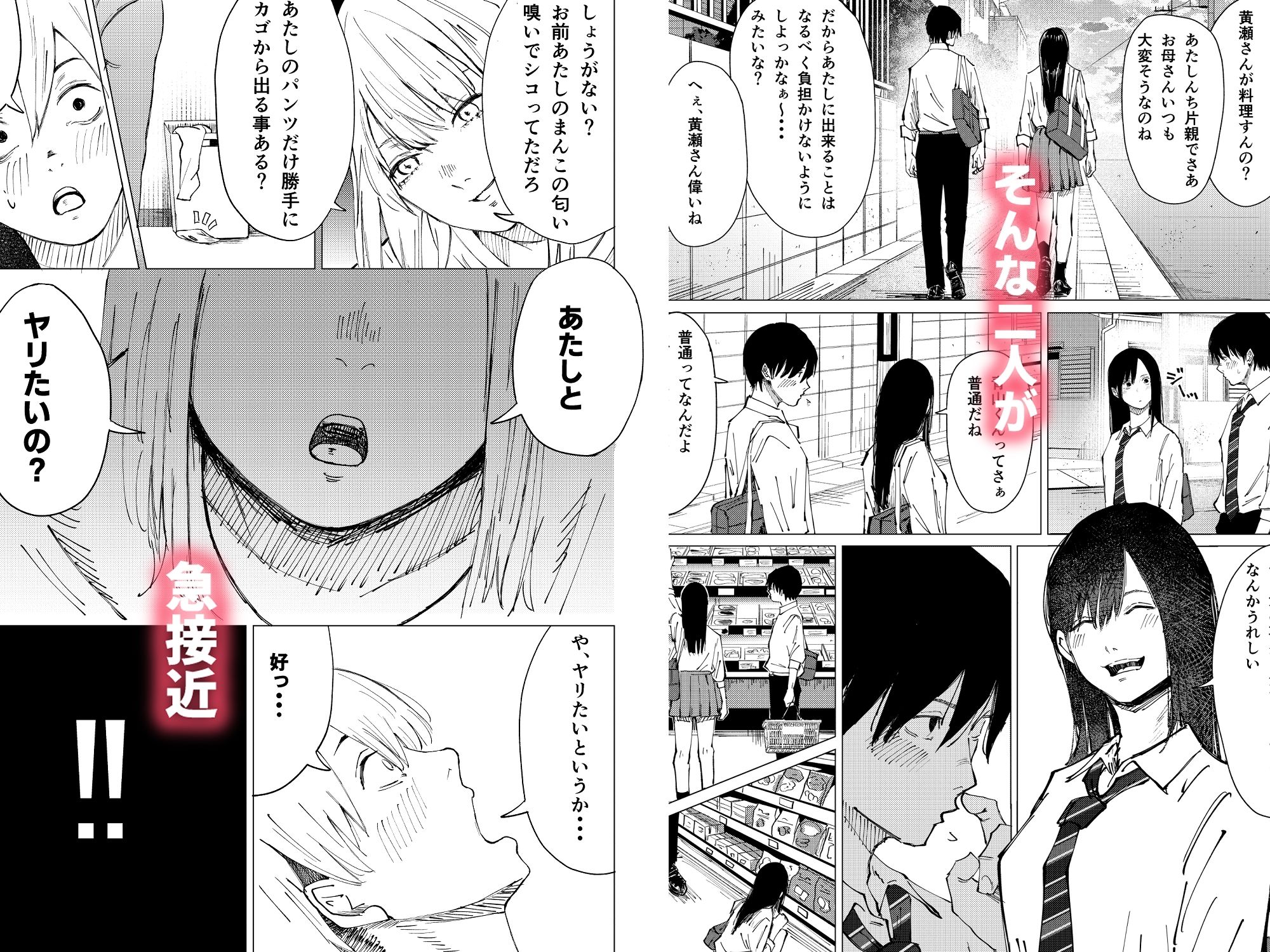 性春レモン～柚希＆星奈編～ 画像3