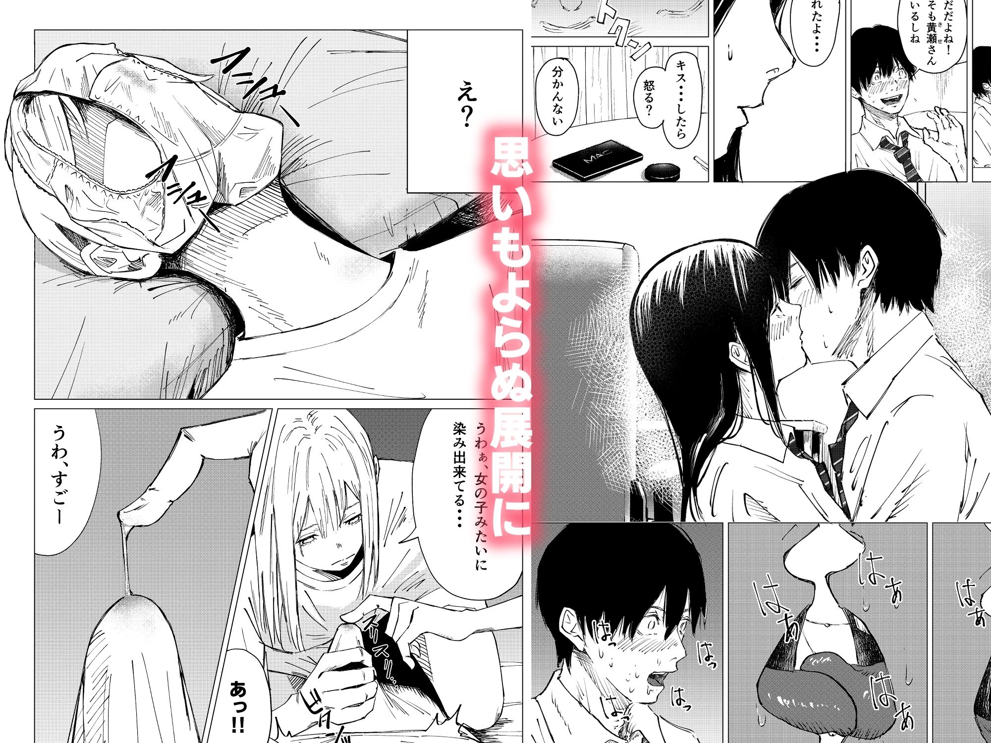 性春レモン～柚希＆星奈編～ 画像4
