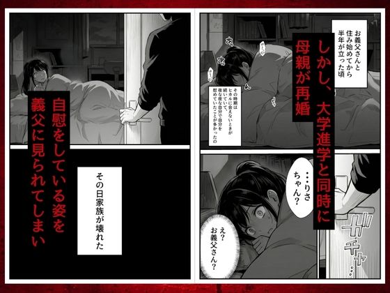 幼馴染みの彼には言えない私と義父のウラのカオ 画像4
