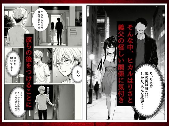 幼馴染みの彼には言えない私と義父のウラのカオ 画像8