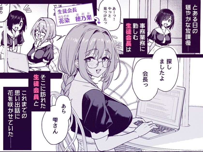 サキュバス性徒会シコシコ執行部3.5 画像1