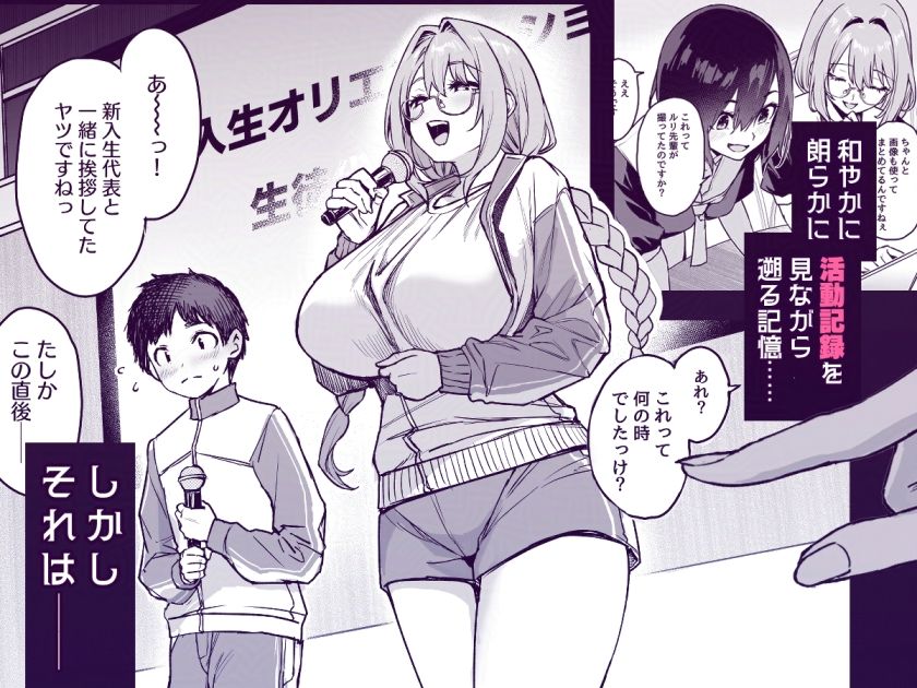 サキュバス性徒会シコシコ執行部3.5 画像2