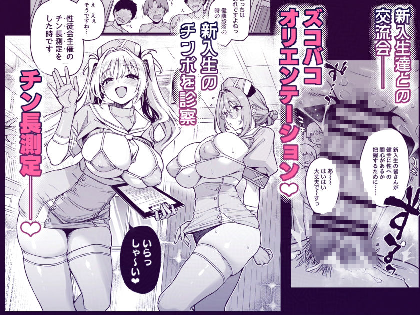 サキュバス性徒会シコシコ執行部3.5 画像4