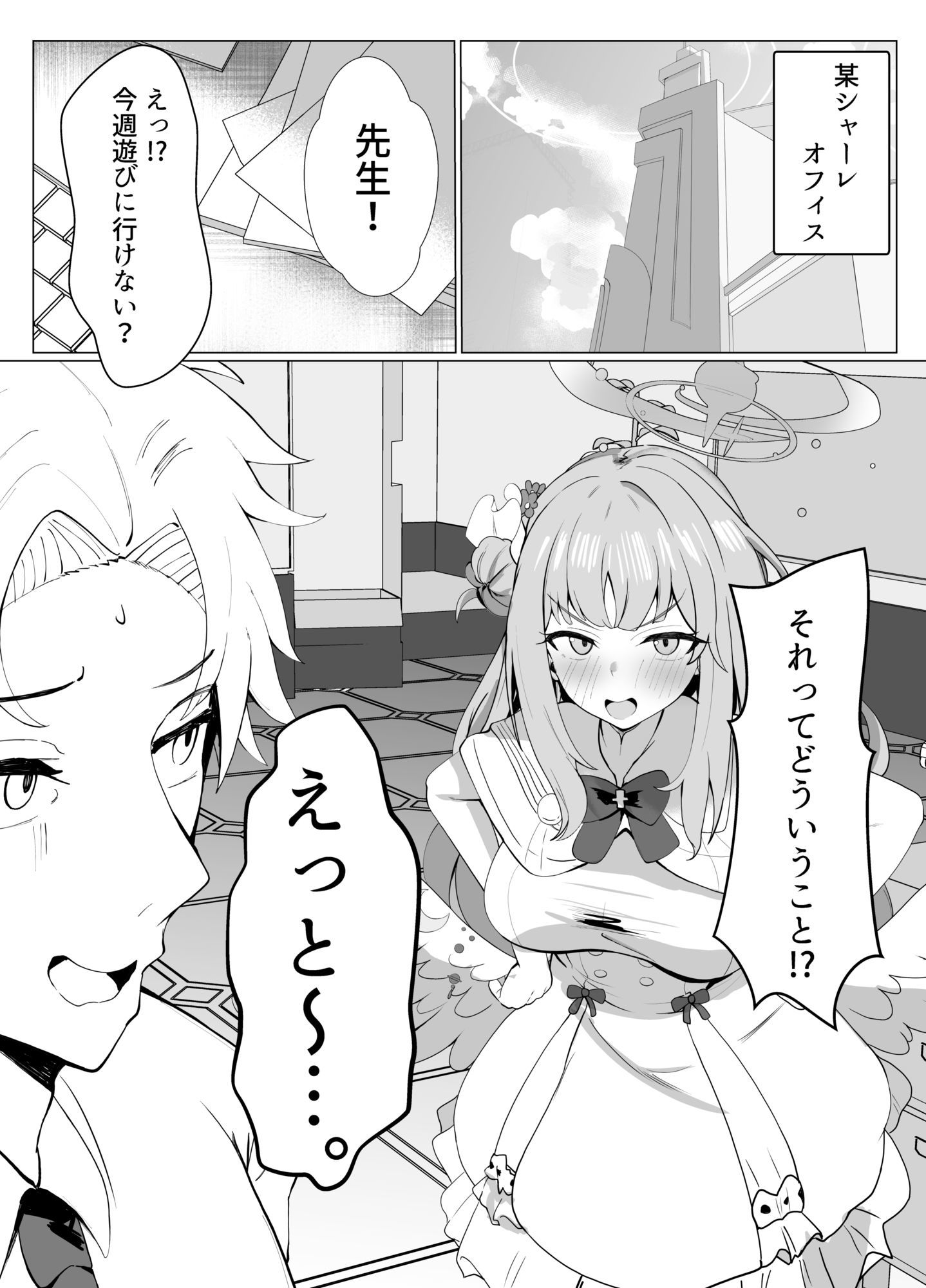 甘酔姫 画像1