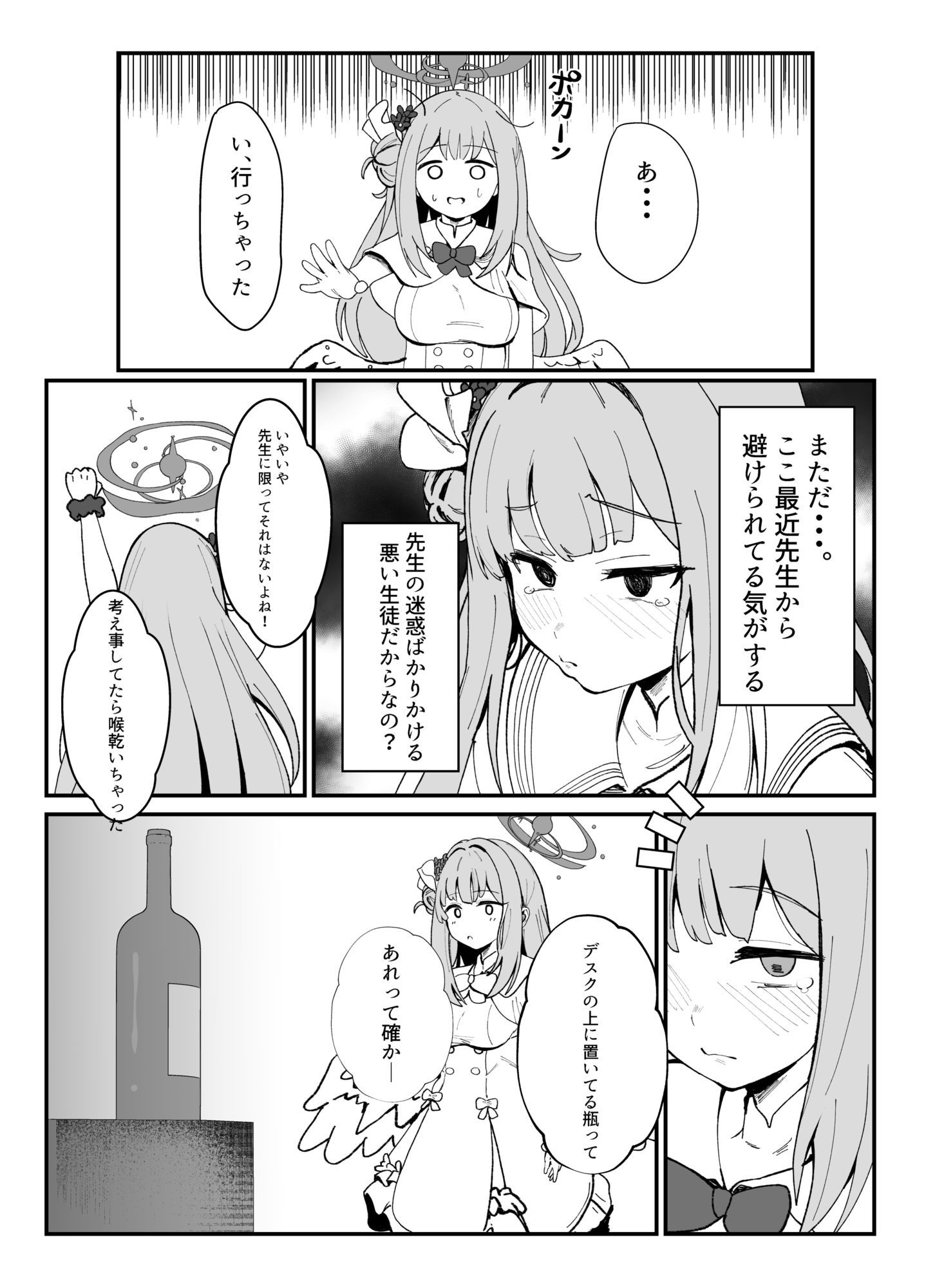 甘酔姫 画像2