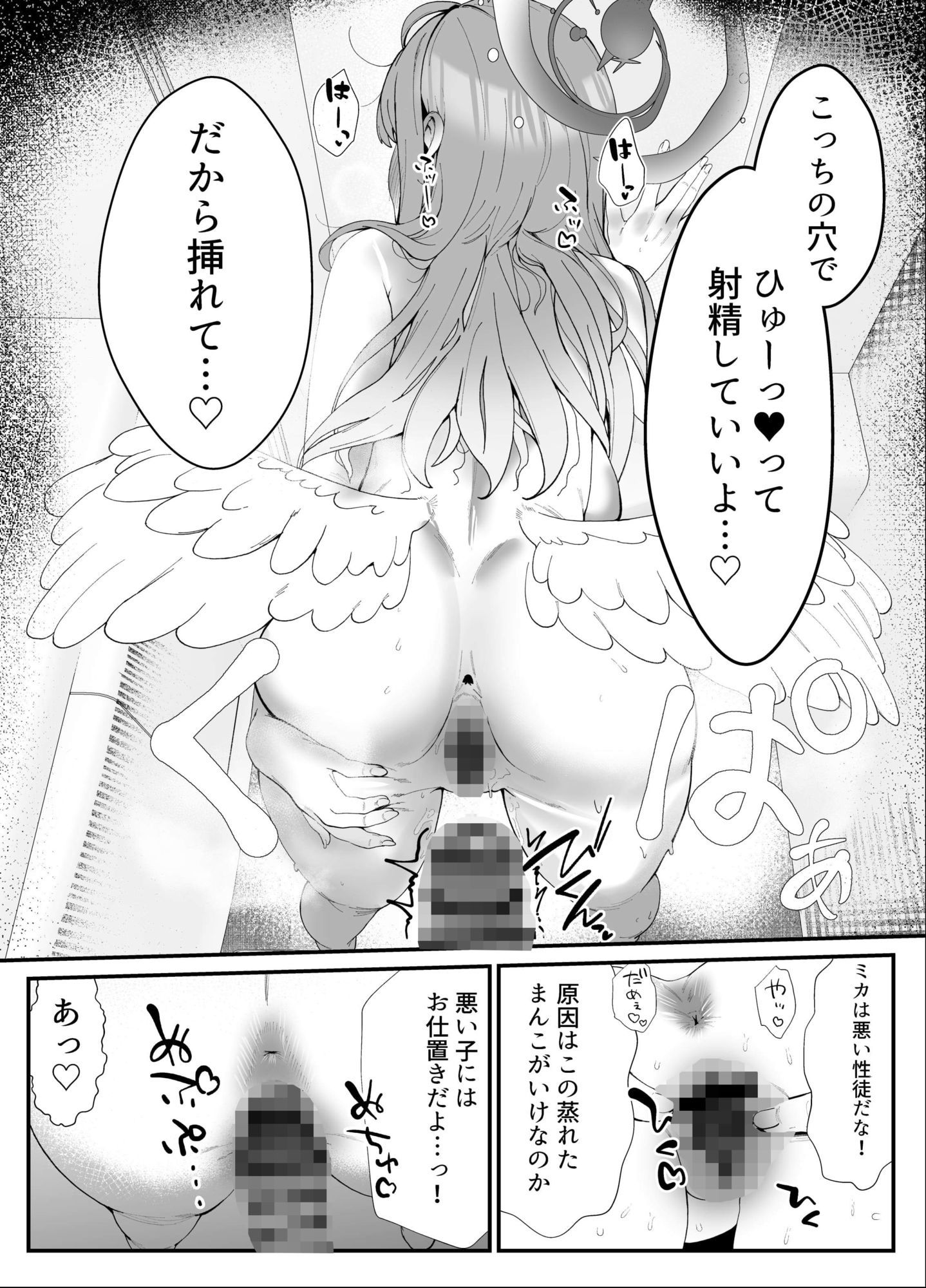 甘酔姫 画像6