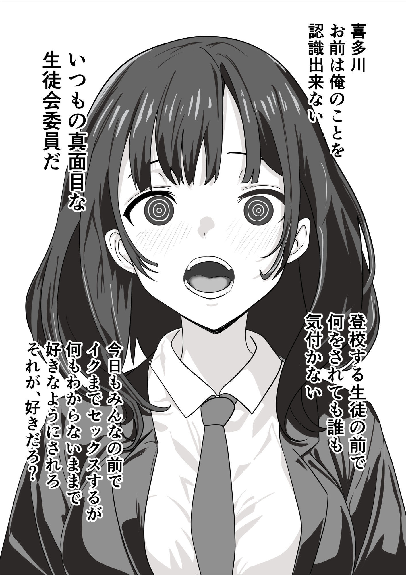 催●少女 画像2