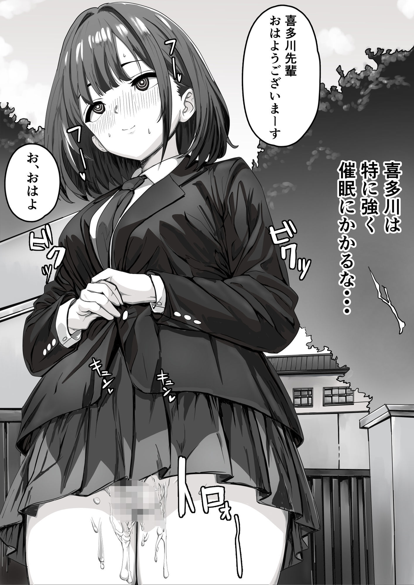 催●少女 画像4