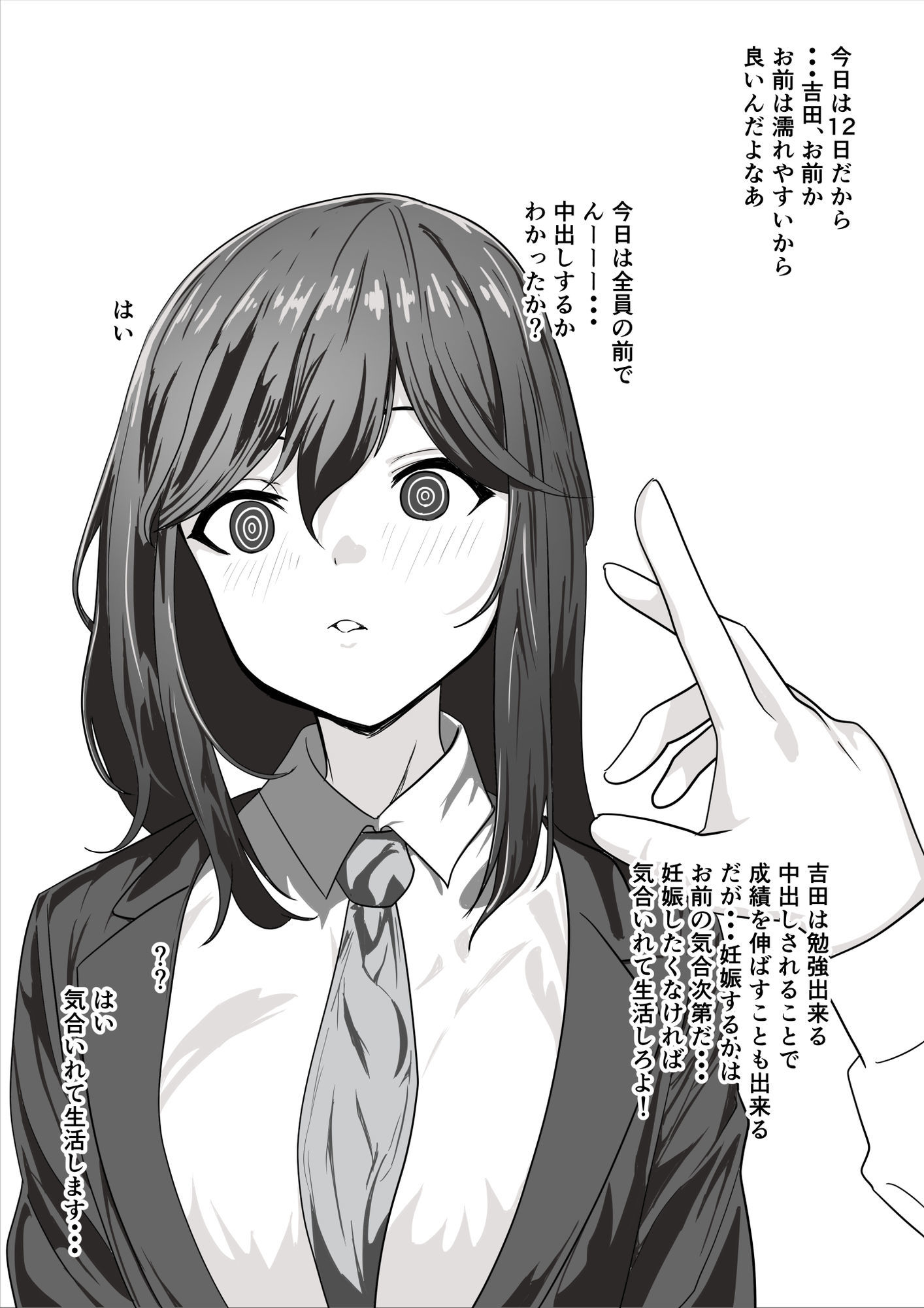 催●少女 画像5