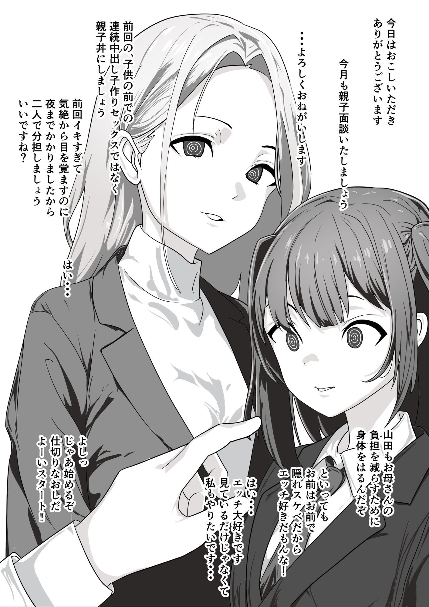 催●少女 画像7