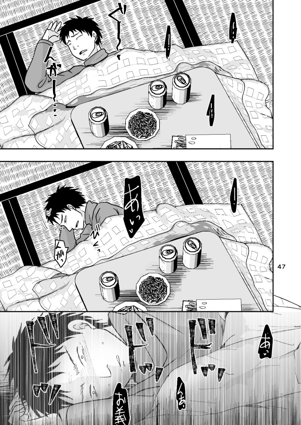 あなたのせいでダメになる 画像10