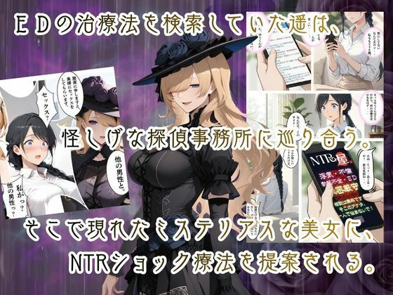 【ネトリヤネトラレヤ】妊活ED治療スワッピングセックスの巻～前編～ 画像3
