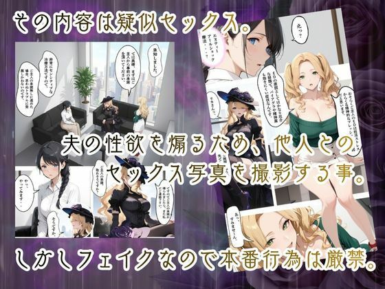 【ネトリヤネトラレヤ】妊活ED治療スワッピングセックスの巻～前編～ 画像4
