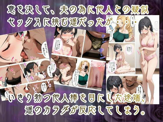 【ネトリヤネトラレヤ】妊活ED治療スワッピングセックスの巻～前編～ 画像5