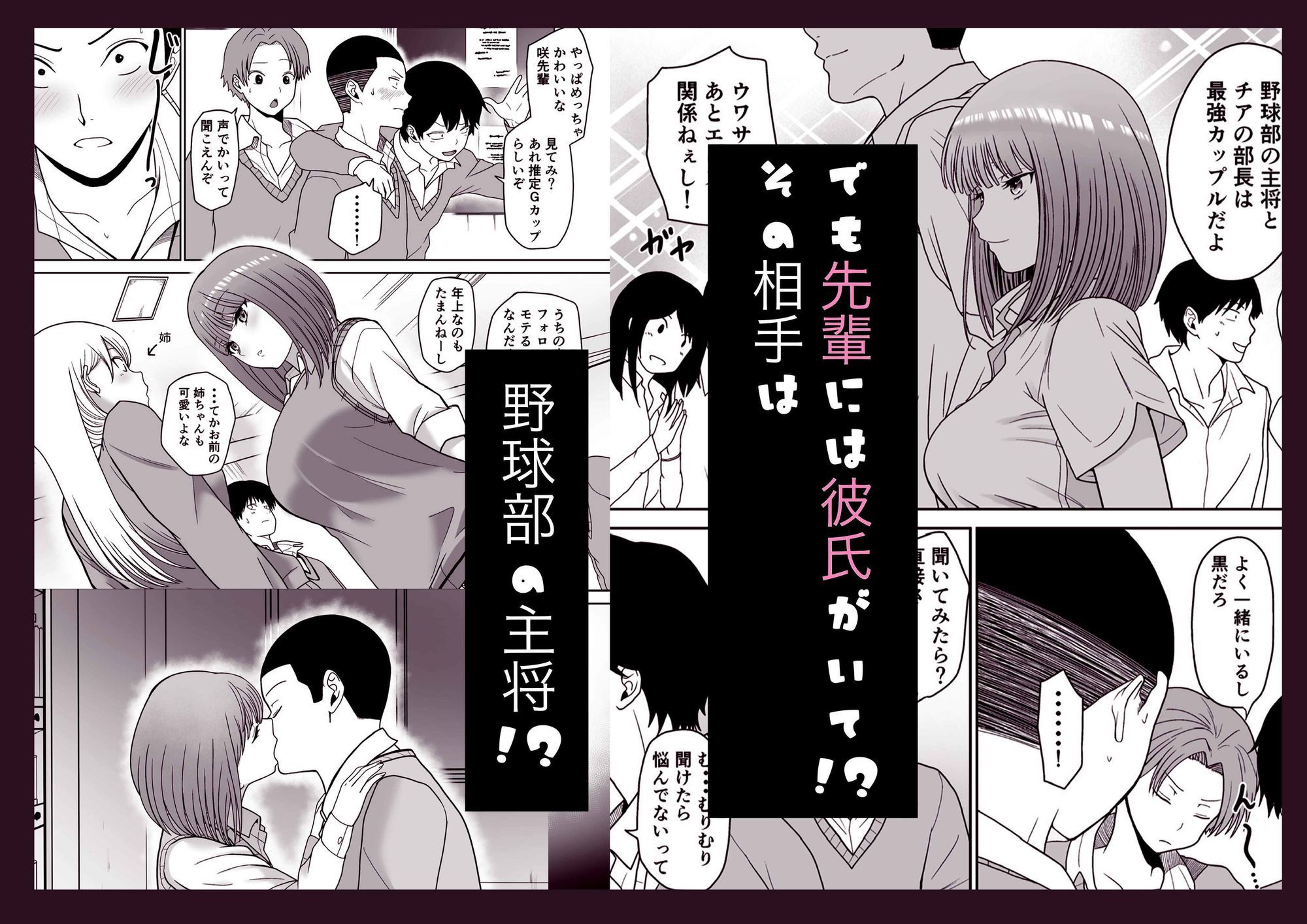 片想いしてる姉の友達の弱みを握った 画像2