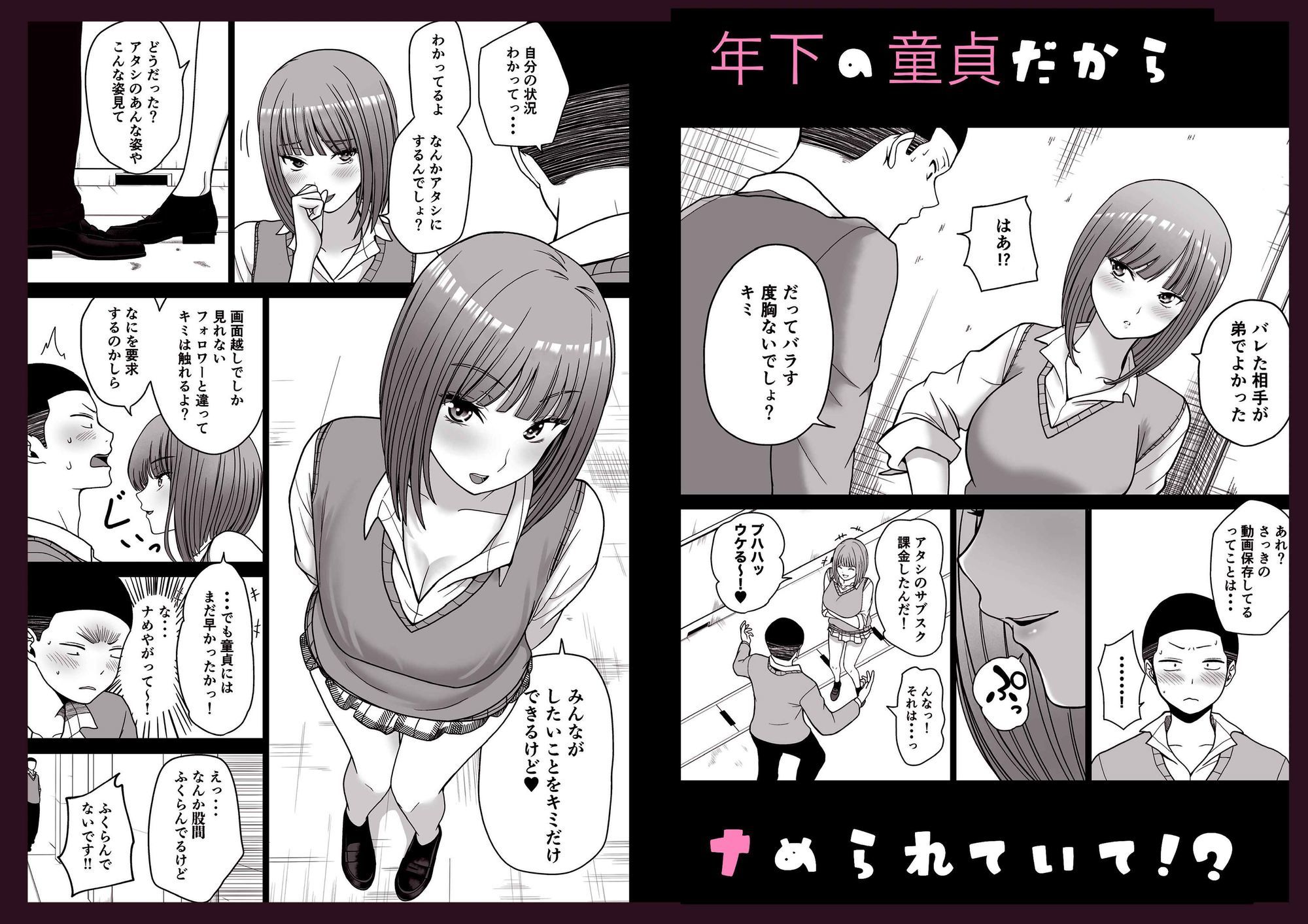 片想いしてる姉の友達の弱みを握った 画像4