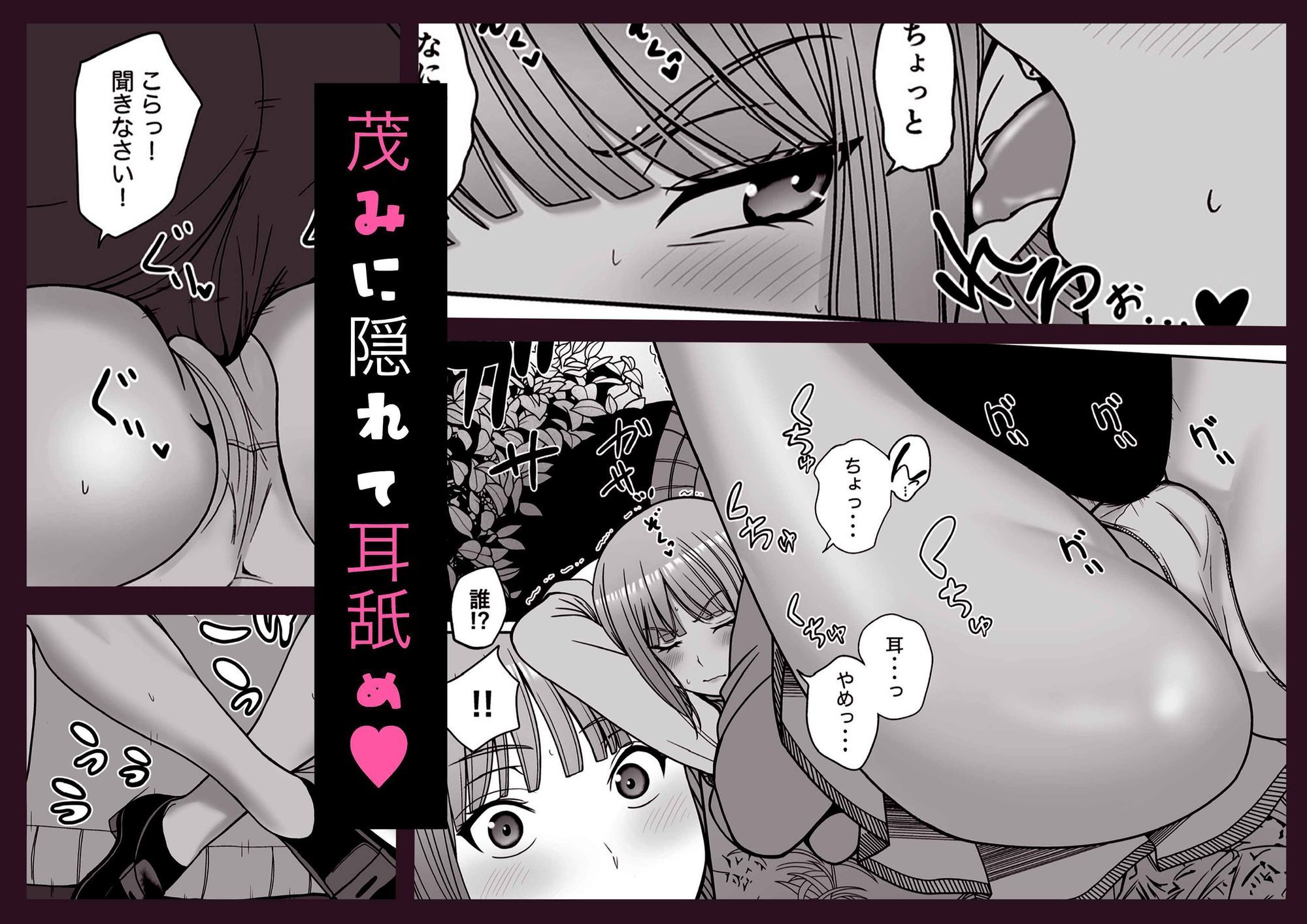 片想いしてる姉の友達の弱みを握った 画像5