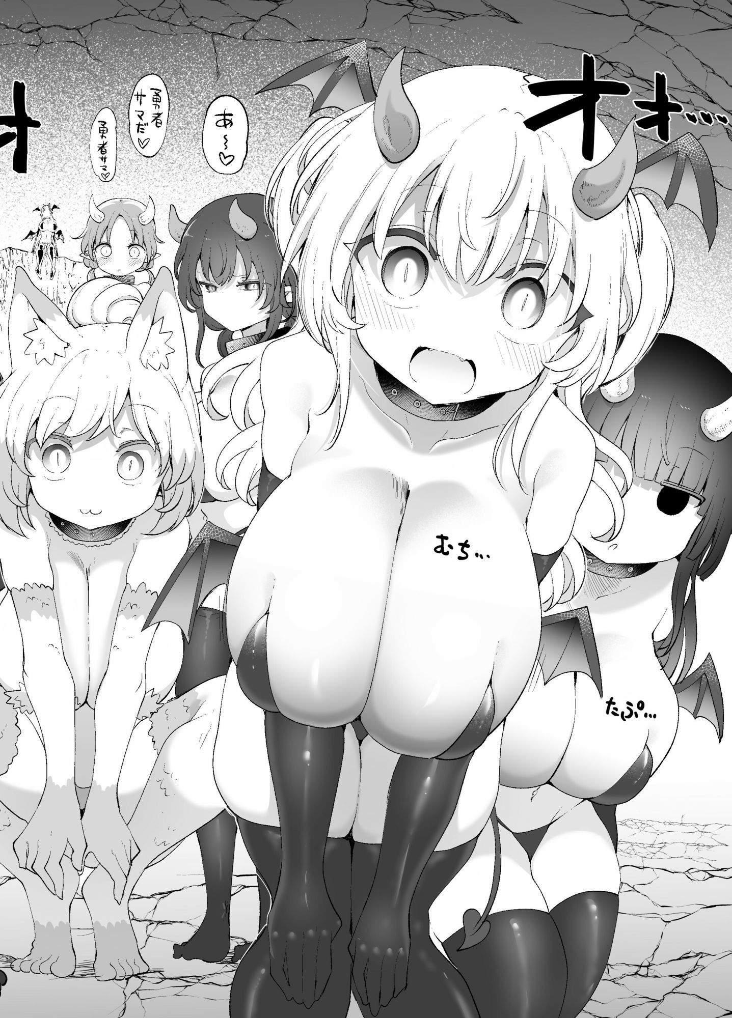 さよなら勇者様～洞窟の奥で助けた魔物おっぱいに敗北～ 画像1