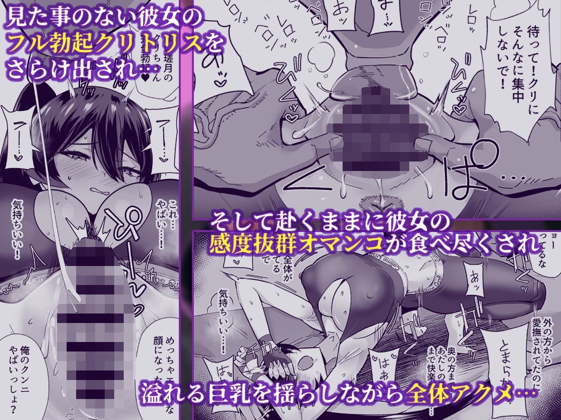 屈服2.5～風紀委員長は持ち帰られて弄ばれて…～ 画像4