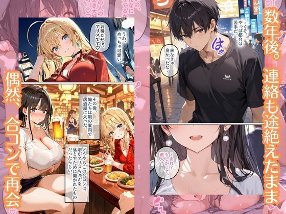 純粋だった幼馴染が…数年ぶりに会ったらビッチになってた件 画像5