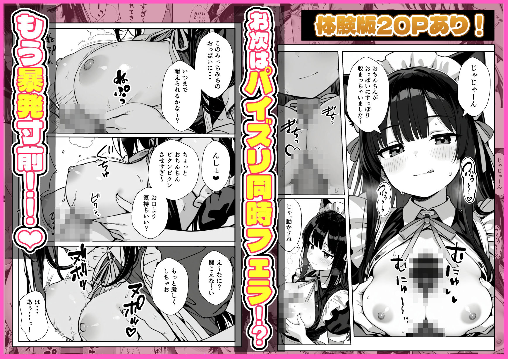 Hでいたずら好きなジト目ネコ耳メイドにバ先で逆レ〇プされる話 画像6