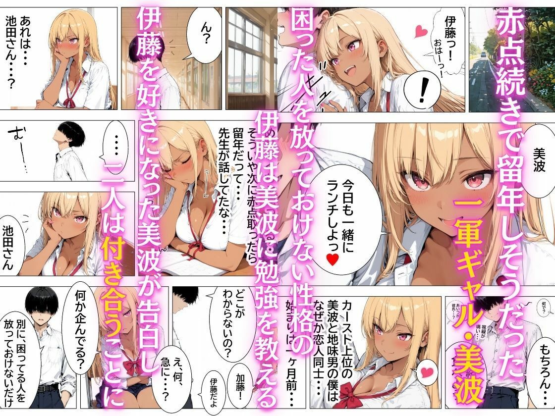 勉強を教えたら一軍ギャルが彼女になって毎日誘惑  処女のくせに中出し要求するので何度も生ハメした話 画像1