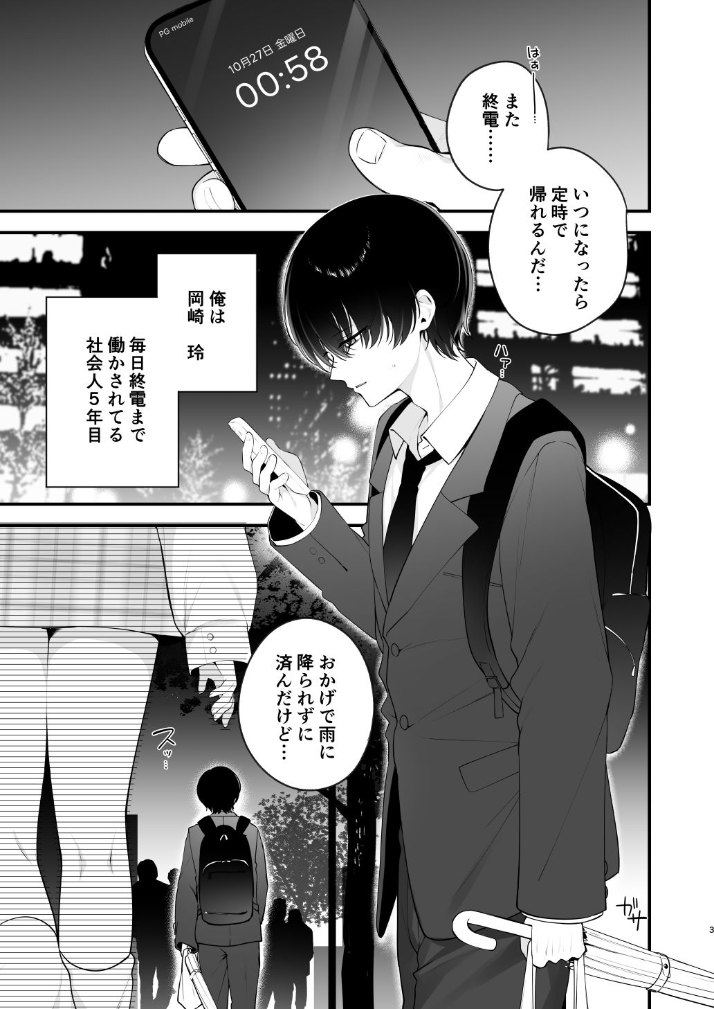 生ハメ希望 自称天使のみうちゃん  1 画像5