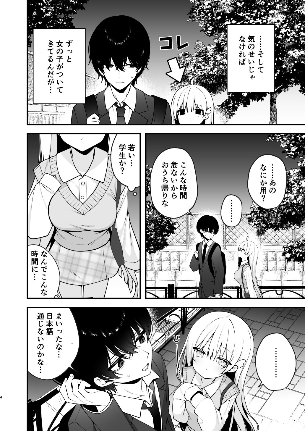 生ハメ希望 自称天使のみうちゃん  1 画像6
