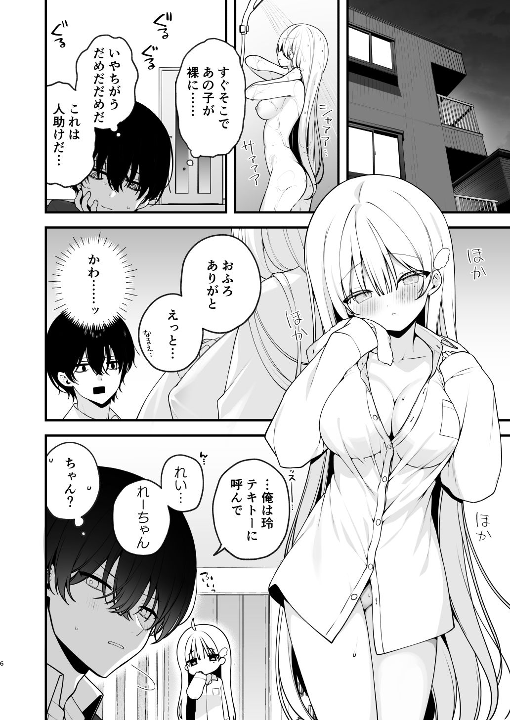 生ハメ希望 自称天使のみうちゃん  1 画像8