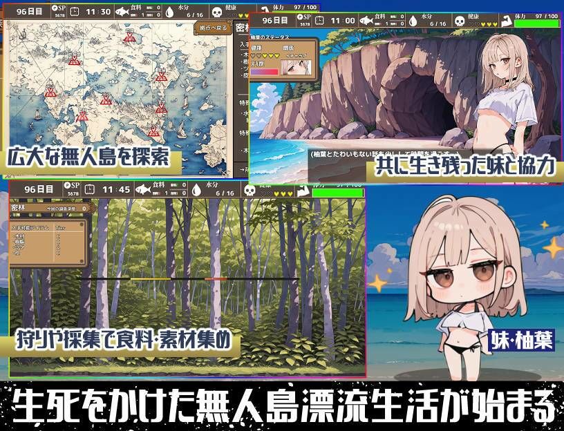 無人島ハーレム漂流記 画像1