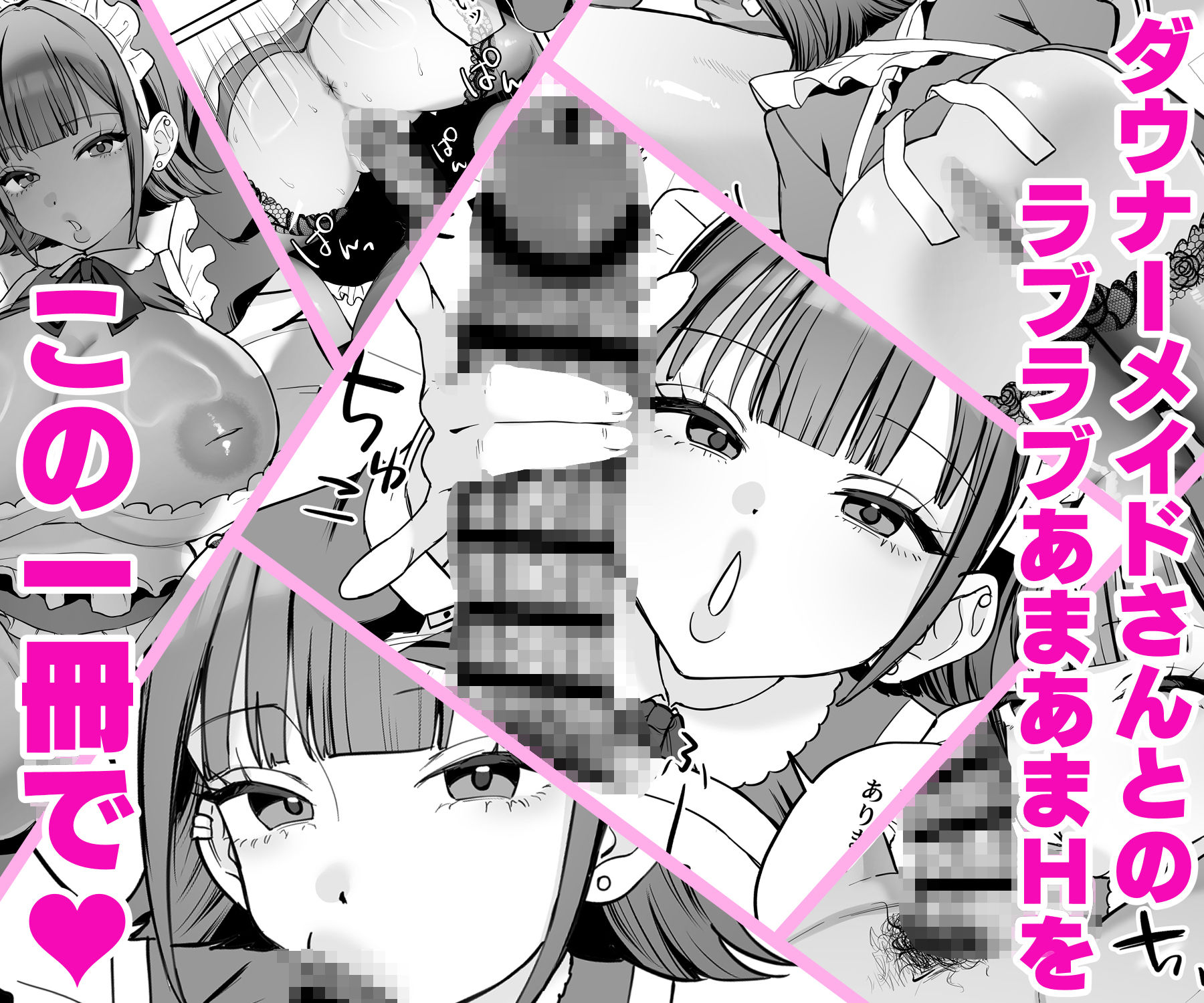 ダウナーメイドが下の世話もしてくれるって 画像8