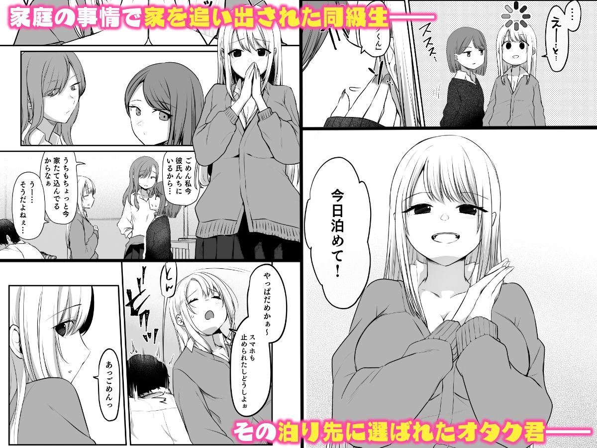 キミと一緒なら―― 画像1