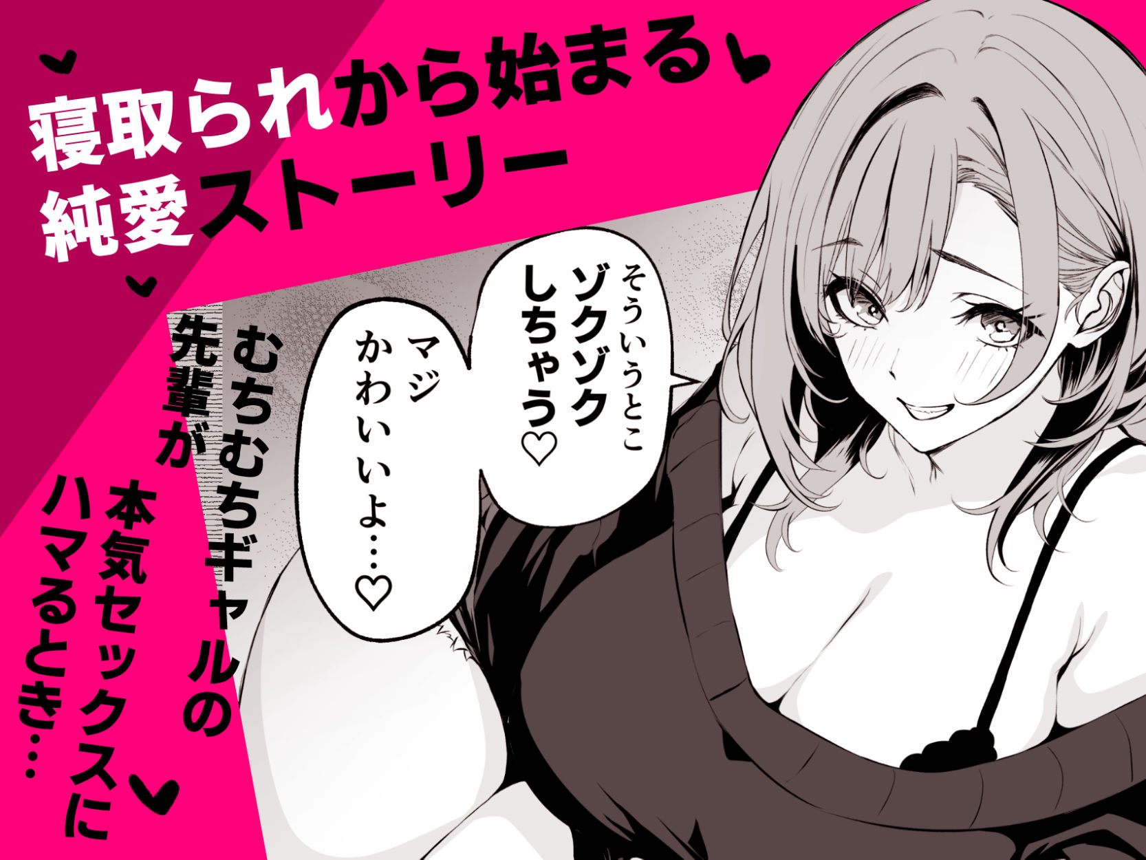 彼氏にベタぼれ中のギャル先輩が、俺と付き合うまで 画像9