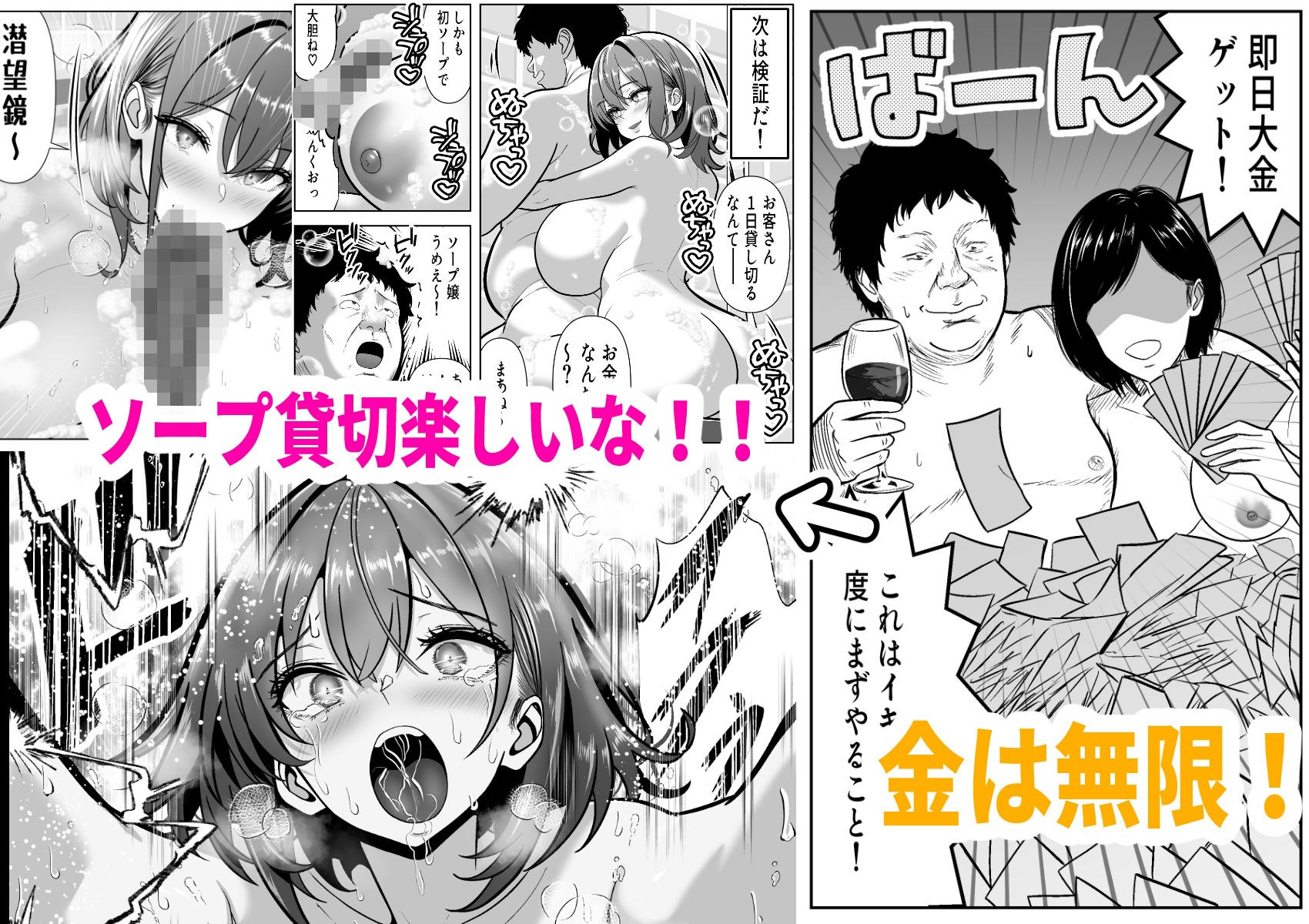 Re:イキ戻り-イケば戻れるタイムリープでやりたい放題- 画像5